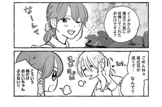 おまけ 표지