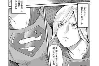第２０話 スーパーマン＆スーパーガールｖｓシャトラーゼの安ウマお菓子しか勝たん！ 표지