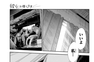 満足度４０４ 初めてと彼女３ 표지