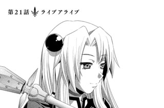 第２１話 ライブアライブ 표지