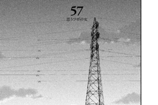 57화 ５７ 思うツボの女 표지