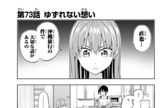 第７３話 ゆずれない想い 표지