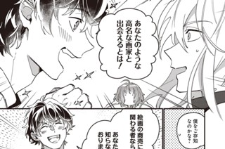 第5話 (前編)(3) 표지