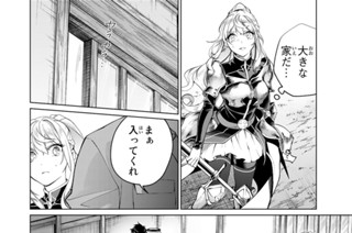 第２話 女騎士とお風呂 표지
