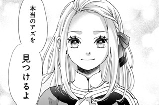 ［第五十三夜］ 願いの代償（３） 표지