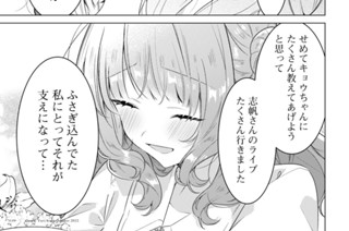 第34話 過去と、決意と、呪い。(3) 표지