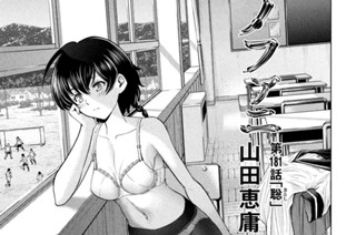 第１８１話 「聡」 표지