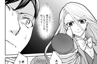 第１２話 正義が揺らぐ（１） 표지