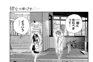 満足度２５１ 引っ越しと彼女 ３ 표지