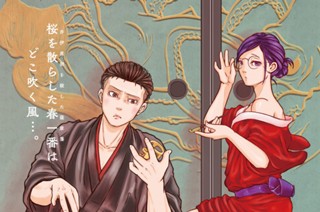 第三十四話 さらば薩摩、さらば髪 표지