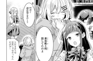 第21話 動揺と、後悔と、これから。(2) 표지