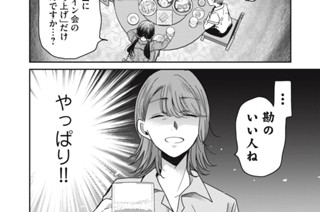 第４３話 これは…一体 何の会だ!? 표지
