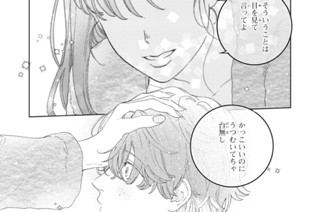 ｇａｍｅ１２ 大事なことは目を見て言って（2） 표지