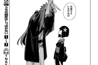 第四十話 猩々亭三ん生② 표지