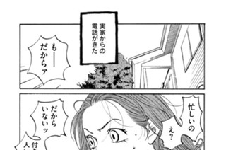 第２０話 ザ・ウォッチャー 표지