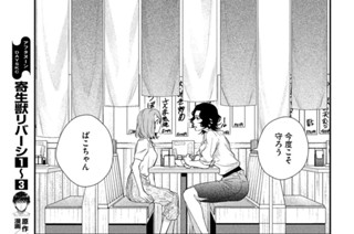 第６８話 反逆者の暗躍② 표지