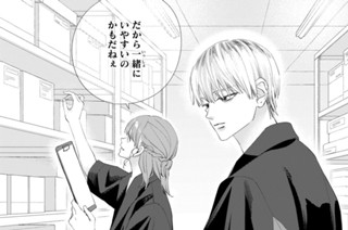 ＃１４ ． 昔からずっと（４） 표지