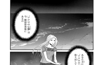 第４３話 使う時は―― 표지
