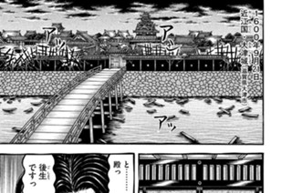第百六十席 星くずの記憶 표지