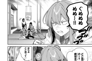 第６７話 おもてなし 표지