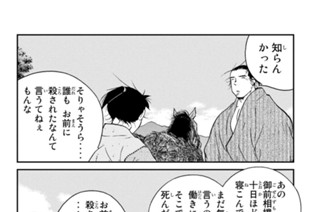 【第三十四話 （２）】大鬼、小鬼 표지