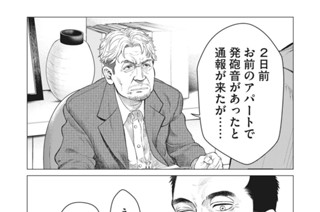 第５８話 開幕 표지