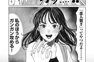 第７０話 ドキドキ 표지