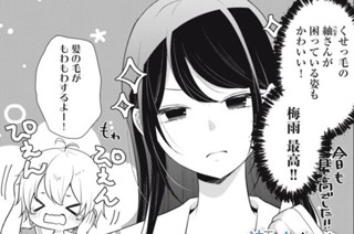 作戦その１９ もふもふこらえて、歓喜の瞬間へ 표지