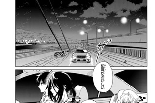 第４１話 「岩永琴子の逆襲と敗北３」 표지
