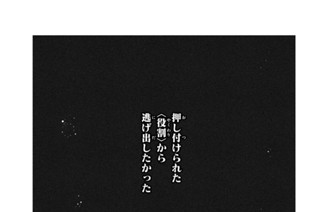 第１３話 解放 표지