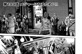 第１９９話 メジャーになるために!! 표지