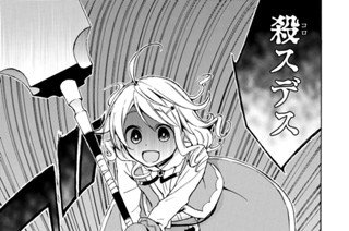 第１０話 カムバック！！ みんなの天使エミリー！ 표지
