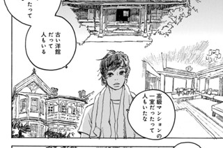 3화 0 特別読み切り(3) 표지