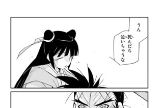 【第１４話 （２）】 표지