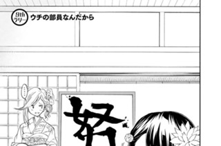 9화 ９ｔｈラリー ウチの部員なんだから 표지