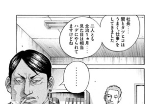 第６話 開戦 표지