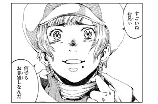 第２７話 Ｔｈｅ Ｅｙｅｂａｌｌ 표지