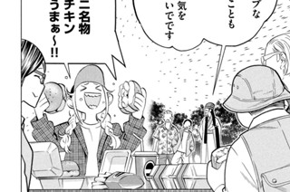 第８３話 凪のイーストサウス 표지