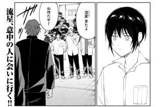 第２８話 「齟齬」 표지