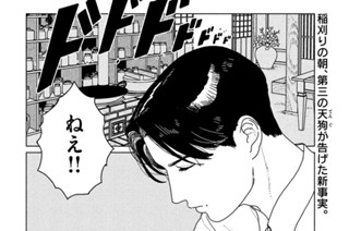 第四話 お米（後編） 표지