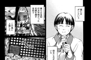 第五十六話 ポ ン 표지