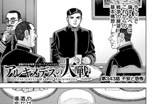 第３４３話 不安と恐怖 표지