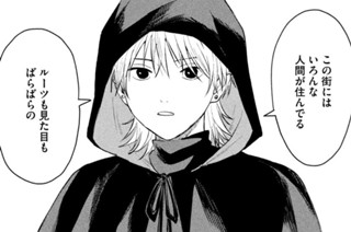第３１話 「仮装」 표지