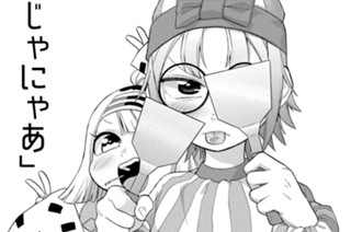 第13話 けらいじゃにゃあ(1) 표지