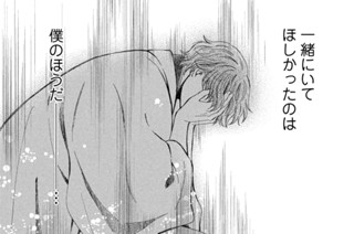 第６２話 初恋② 표지