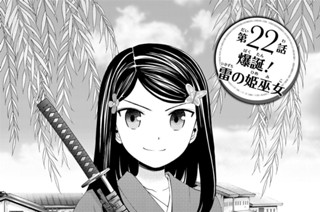第２２話 爆誕！ 雷の姫巫女 표지