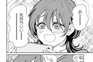 第８２話 スパイダーソリティア 표지