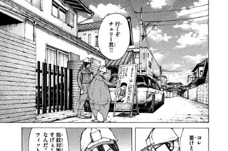 ＃５９ ．“黒い一億”をタタけ！！（三） 표지