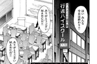 第６０話 ありがとうございＭＡＲＣＨ 표지