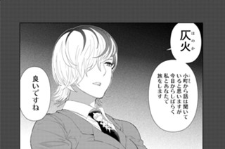 第３９話 多華宮君とかざねの弟子 표지